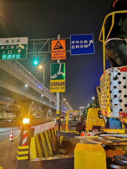 湖南湖南郑州市北三环彩虹桥道路施工标志牌安装