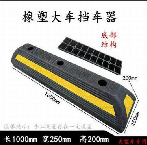 湖南湖南大型车橡胶挡车器 停车场设施挡车器