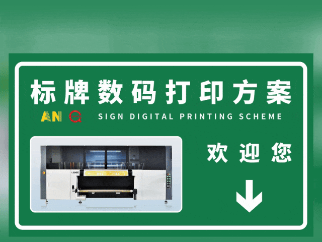 湖南国标反光膜UV专色工业数码打印